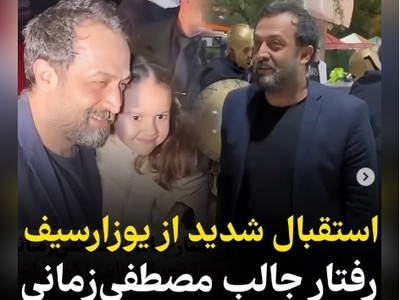 هیجان و ذوق مردم الجزایر از  دیدن مصطفی زمانی، یوزارسیف سریال یوسف پیامبر+ویدیو