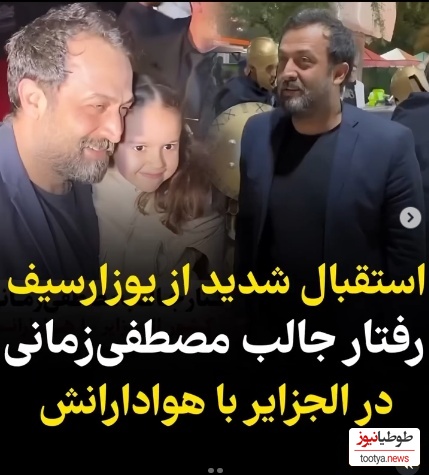 هیجان و ذوق مردم الجزایر از  دیدن مصطفی زمانی، یوزارسیف سریال یوسف پیامبر+ویدیو