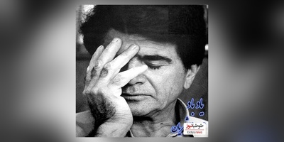 دانلود آهنگ یادباد از استاد محمدرضا شجریان/روز وصل دوستداران یاد باد ، یاد بادیاد باد آن روزگاران یاد باد ، یاد باد