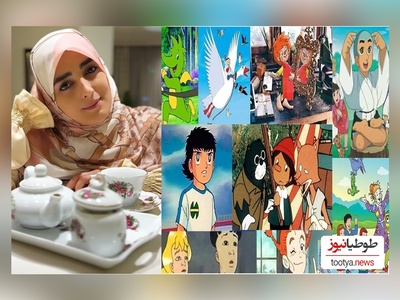 نوستالژی روز و کارتون های خاطره انگیز دهه 60 با ستاره سادات قطبی/ کاش میشد برگردیم به اون دوران