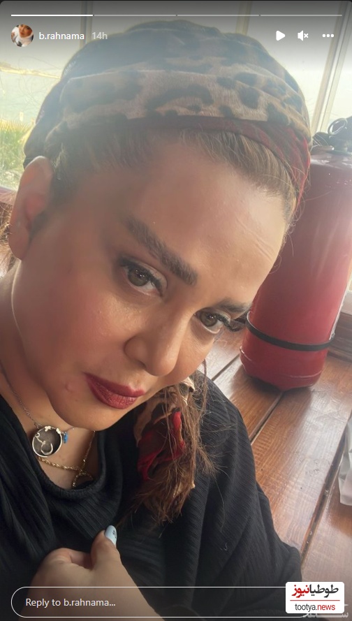 بهاره رهنما