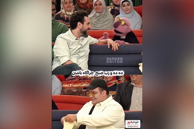 ویدئو/وقتی طاهر مظلومی و محسن کیایی صدای بز و گوسفند درمیارن، جناب خان هم بهشون میگه ساعت 10 صبح چراگاه باشین😂