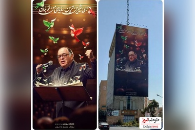 کنسرت نوستالژی محمد نوری با آهنگ حماسی « ای ایران ایران»:در روح و جان من می مانی ای وطن به زیر پا فتد آن دلی که بهر تو نلرزد