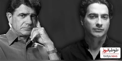 یادگارهای شجریان در یک قاب/ همایون شجریان و برادرش در برلین آلمان؛ از شباهت عجیب تا تیپ متفاوت!