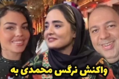 پاسخ منطقی نرگس محمدی به جنجال سلفی همسرش با جورجینا: علی هم مثل همه سلفی گرفت، کجایش عجیب است؟+ویدیو