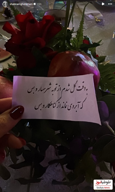 استوری یلدایی