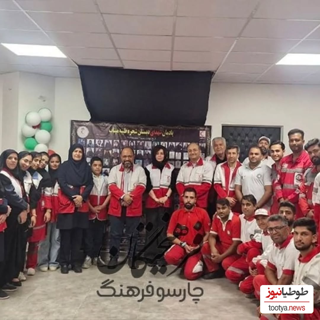 هدیه بازوند در جمعیت هلال احمر