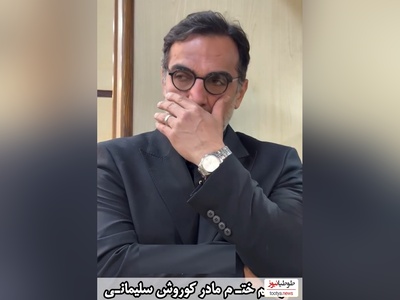 فیلم/ استایل کژوال مجید صالحی در مراسم ختم مادر کوروش سلیمانی طوری جلب توجه کرد که آقای بازیگر مجبور به عذرخواهی شد!/ مگه مجبوری داداش من؟