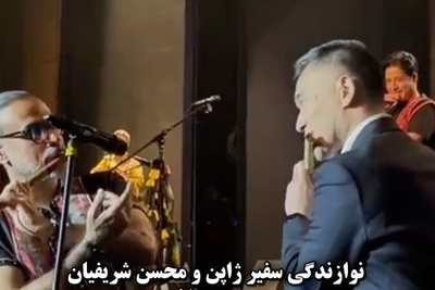 ویدیویی از هنرنمایی منحصربفرد محسن شریفیان و سفیر ژاپن در کنسرت برج میلاد تهران