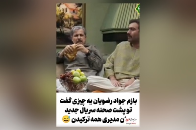 ویدیو/ پشت صحنه سریال «شیش ماهه» با سلطان طنز جواد رضویان😂/ فقط قیافه ناهید مسلمی