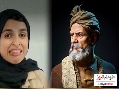 واکنش عجیب زینب موسوی، بلاگر توهین کننده به شاهنامه فردوسی در فضای مجازی جنجال به پا کرد!