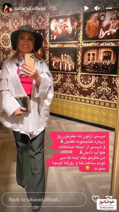صبا راد