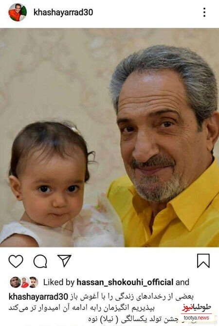 خشایار راد