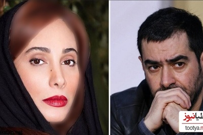 سحر زکریا خطرات گذشته را نبش قبر کرد : این جماعت چه می دانند شهاب حسینی چه بلایی سر من آورده!