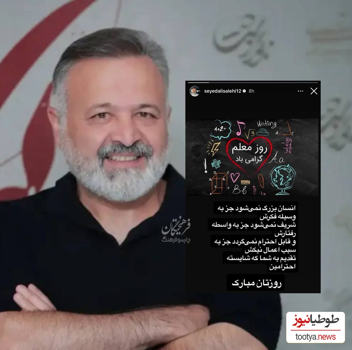 علی صالحی