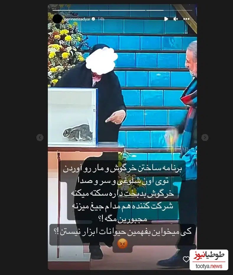 پریناز ایزدیار