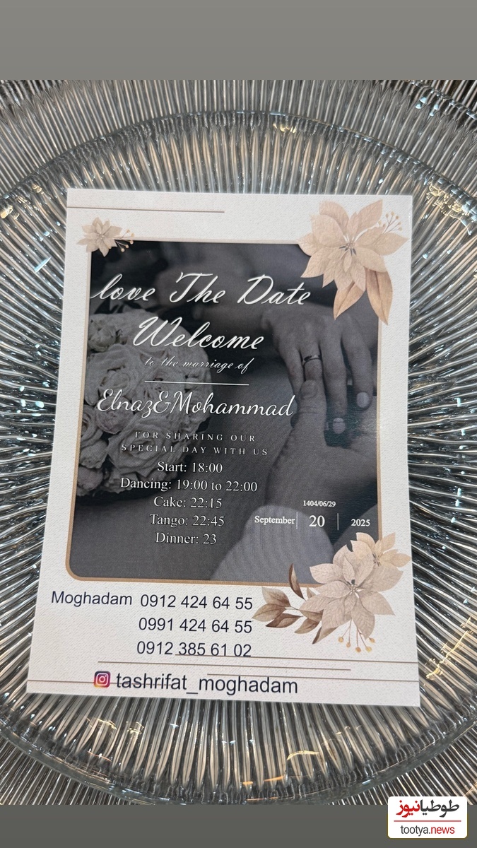 کارت عروسی محمد نادری و همسرش، الناز