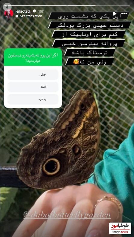 لیلا اوتادی