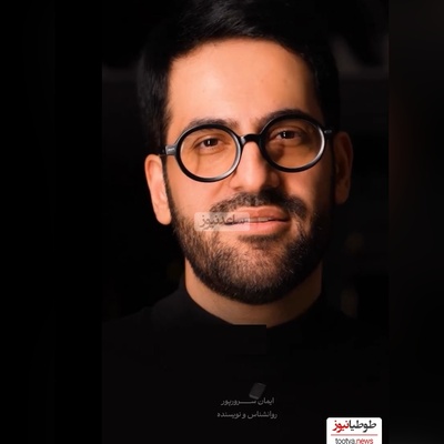 ایمان سرورپور: از این آدم‌های که نقش قربانی رو بازی میکنن دوری کن/ اگه از صبح تا شب پشت سرت حرف میزنن مطمئن باش ازت میترسن!