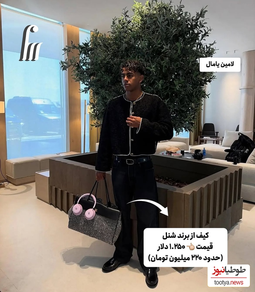 لامین یامال