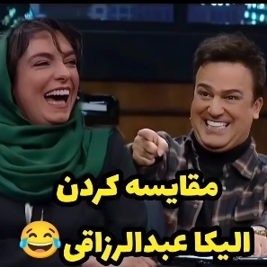 فیلم| یادی کنیم از سوال و جواب‍های خنده‌‌دار الیکا عبدالرزاقی و حامد آهنگی در برنامه‌ی جذاب "شب‌آهنگی"/ حامد چه کیفی میکنه با جوابهای الیکا😂