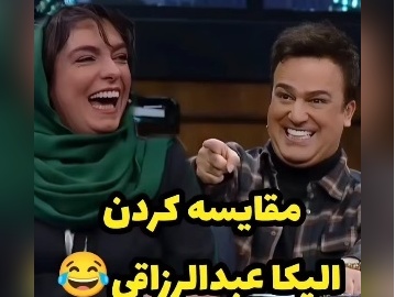 فیلم| یادی کنیم از سوال و جواب‍های خنده‌‌دار الیکا عبدالرزاقی و حامد آهنگی در برنامه‌ی جذاب "شب‌آهنگی"/ حامد چه کیفی میکنه با جوابهای الیکا😂