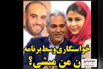 قصه عشق و عاشقی شیرین و جذاب امیریل ارجمند و همسر هنرمندش یاسمینا باهر/ عروس داریوش ارجمند شدن به این آسونی نیست!