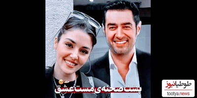 ویدیو و تصاویر جالبی از پشتصحنهی سینمایی "مست عشق" / از شهاب حسینی و پارسا پیروزفر تا هانده ارچل