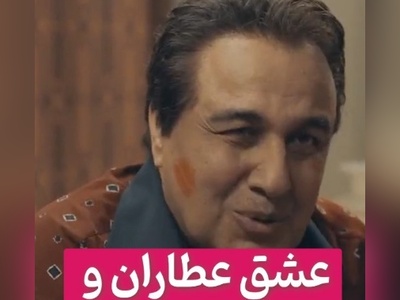 سکانس‌های منشوری و 18+ فیلم جدید عطاران؛ ابراز علاقه پریناز ایزدیار به عطاران در هر فرصتی +ویدیو / این چه جور مجوز گرفته!