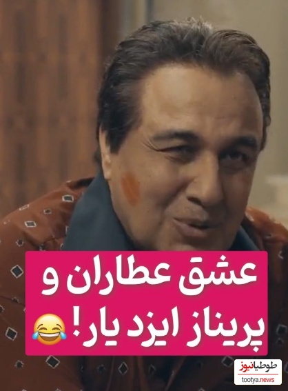 سکانس‌های منشوری و 18+ فیلم جدید عطاران؛ ابراز علاقه پریناز ایزدیار به عطاران در هر فرصتی +ویدیو / این چه جور مجوز گرفته!