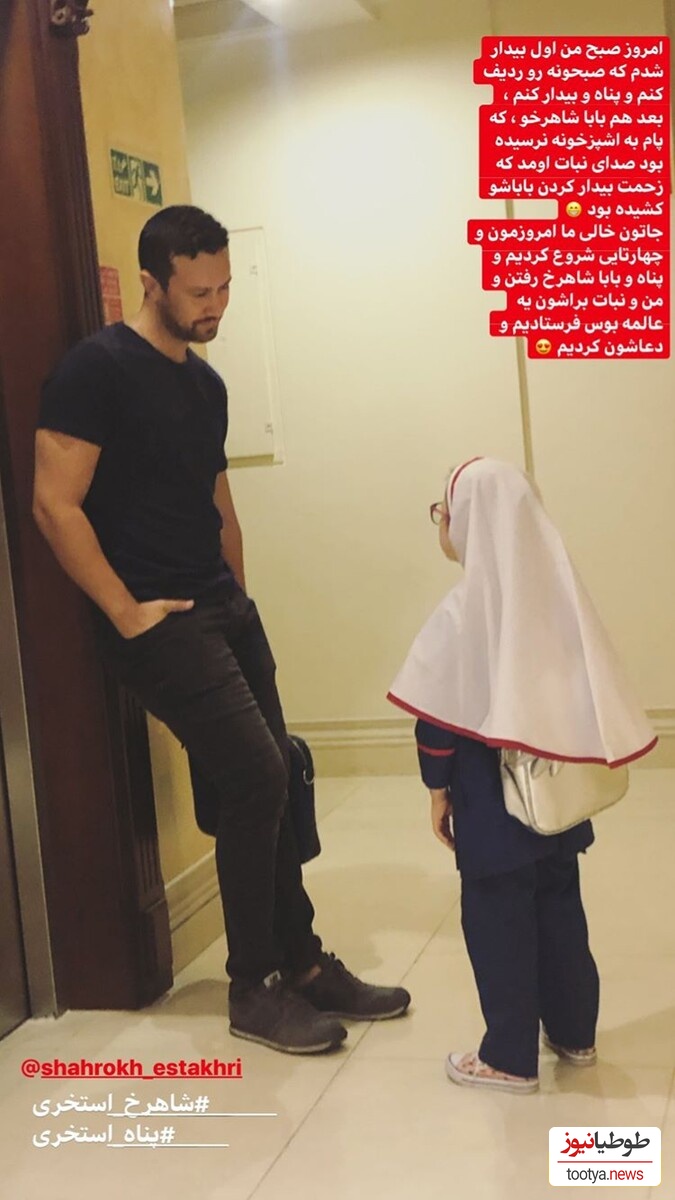 پناه استخری