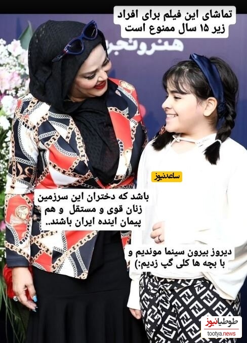 بهاره رهنما