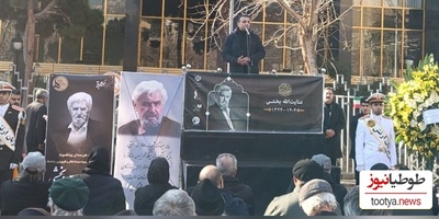 مراسم وداع با عنایت بخشی این چنین برگزار شد؛ از بی‌تابی و گریه همسر وفادارش تا حضور پدر گلشیفته فراهانی، فرزاد حسنی، ایرج راد و...+فیلم و عکس/ روحش شاد