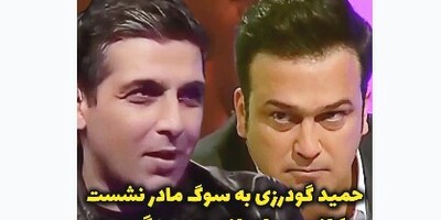 (ویدیو) غمگین ترین سکانس برنامه حامد آهنگی با حضور حمید گودرزی/ به هر کسی نگید رفیق