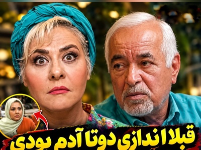 شوخی جنجالی صادق بوقی با کاهش وزن رابعه اسکویی؛ «ماشالا، قبلاً انگار دوتا بودی!»
