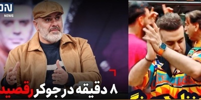 بهرنگ علوی: در جوکر 8 دقیقه رقصیدم چه رقصی هم کردم! داشتم لذت می بردم+فیلم