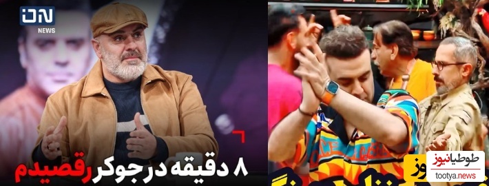 بهرنگ علوی: در جوکر 8 دقیقه رقصیدم چه رقصی هم کردم! داشتم لذت می بردم+فیلم