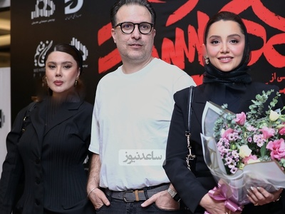 نگاهی به استایل باکلاس نازنین بیاتی، غزاله اکرمی، مونا فائزپور، فرزانه قاسم زاده و کوروش تهامی در اکران فیلم لاکپشت