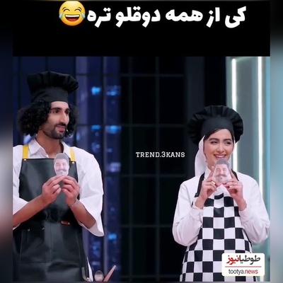 سکانس خنده‌دار شفرونی بین دوقلوهای دوست داشتنی پایتخت در شفرونی/ سارا نیکا برنده میشن یا رحمان رحیم؟