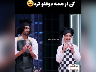 سکانس خنده‌دار شفرونی بین دوقلوهای دوست داشتنی پایتخت در شفرونی/ سارا نیکا برنده میشن یا رحمان رحیم؟