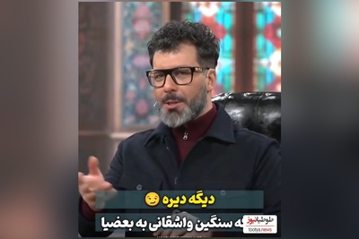 تجربه مجید واشقانی از بازی مافیا: دیر بیای شهر بهت میگن دیگه دیره!