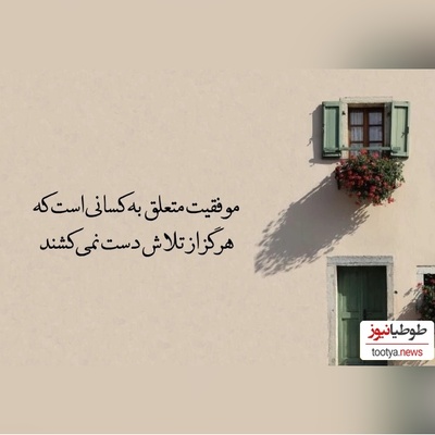 کائنات پیام ویژه‌ای برات داره؛ گاهی بزرگ‌ترین شجاعت اینه که خودت رو از قضاوت‌های دیروزت آزاد کنی…ببخش، رها شو، دوباره آغاز کن/ پیام انگیزشی امروز 15 آذر ماه