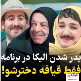 فیلم/الیکا عبدالرزاقی این بار در نقش مرد ظاهر شد/ سکانس خنده دار شفرونی رو حتما ببین