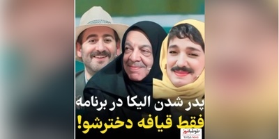 فیلم/الیکا عبدالرزاقی این بار در نقش مرد ظاهر شد/ سکانس خنده دار شفرونی رو حتما ببین