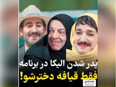 فیلم/الیکا عبدالرزاقی این بار در نقش مرد ظاهر شد/ سکانس خنده دار شفرونی رو حتما ببین