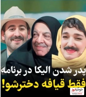 فیلم/الیکا عبدالرزاقی این بار در نقش مرد ظاهر شد/ سکانس خنده دار شفرونی رو حتما ببین