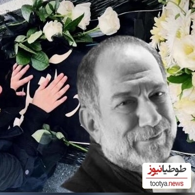 نگاهی به حضور بازیگران در مراسم خاکسپاری آتیلا پسیانی؛ رامبد جوان با پیراهن سفید، بهنوش طباطبایی با چهره‌ای کاملا متفاوت، علی شادمان در حال سیگار کشیدن، صابر ابر با عینکی عجیب و...