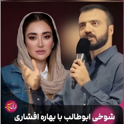 شوخی منفجرکننده ابوطالب با بازگشت سریال او یک فرشته بود به سفره‌های افطار؛ کل سریال بهاره افشاری میخواست حسن جوهرچی رو گول بزنه نمیتونست نه اینکه نخواد ها ثریا قاسمی نمیذاشت😂+فیلم