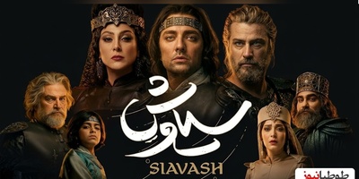 انفجار سالن کنسرت‌نمایش سیاوش لحظه‌ای که پهلوان رسول خادم به جمع آزاده صمدی، علی زندوکیلی، مهدی سلطانی و بهرام رادان پیوست