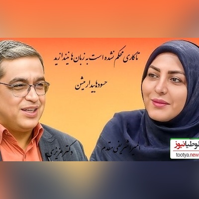 دکتر عزیزی: جاریا الان با هم مشکل ندارن، دشمن مشترکه/ طلسم میگیرن یکی بدبخت بشه...+ ویدیو
